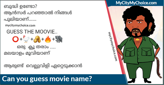 Guess Movie Name – ⭕+🐓+🥜+🔥+🐘